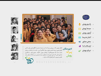 Rouyesh School - Web design front end front end dev intro site ui ux web website