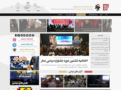 Ammar Int'l Popular Film Festival - Web (1395-2015) front end front end dev site ui ux web website