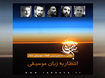 Rahnava - Advertise Website Banner (1393-2013) banner banner ad banner ads design poster web website