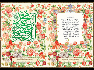 wedding - 1394 calligraphy design flower illustration islam islamic vector wedding wedding card