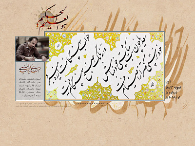 Professor calligraphy - 93 calligraphy design front end front end dev intro photoshop site web website