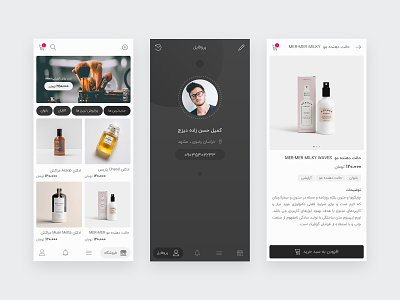 Glares Cosmetic Shop app branding design illustration minimal ui userexperience userinterface ux