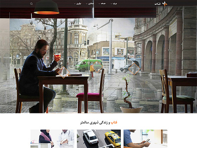 Fanap art content corporation creative design holding interaction simplicity ui ux website youx