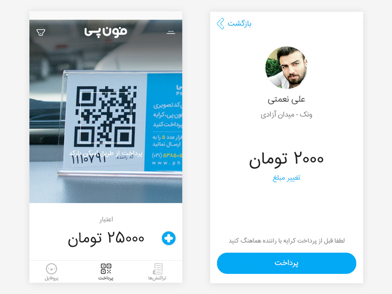 Phonepay UX & UI Design mobile payment design qrcode scan app ui ux wallet simple fintech payment