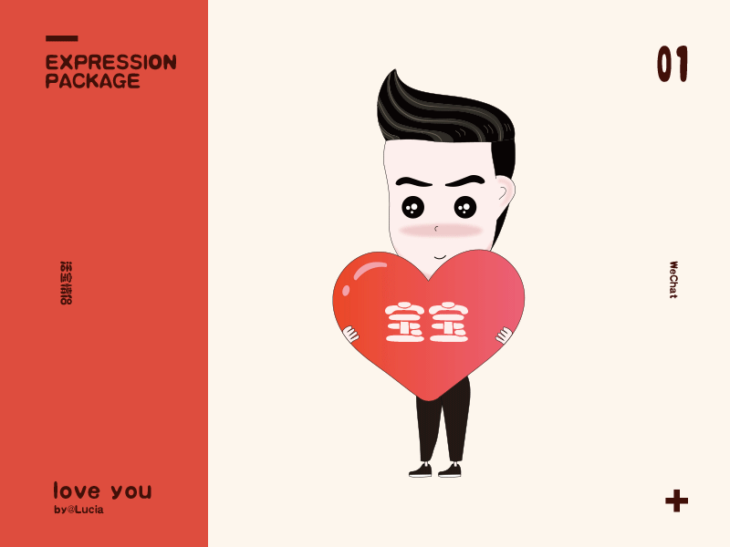 Expression package-01-love you ai illustration ps