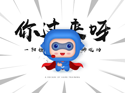 Hard training martial arts cartoon mascot