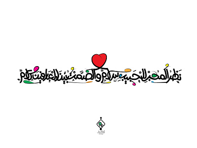 Arabic Typography 01 calligraphy design typography typography design vector