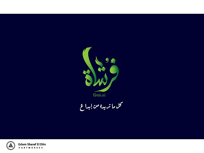 Forshah | Logo arabic typography