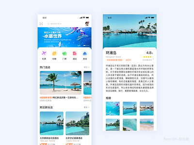 旅游界面练习 app design ui