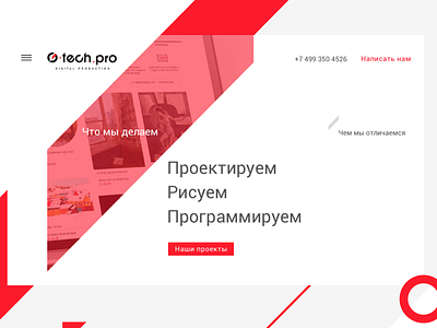 G-Tech. Redesign main page sketch ui web
