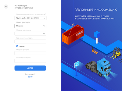 truck2rent login transport 3d branding cargo design illustration illustration design illustration digital typography ui website