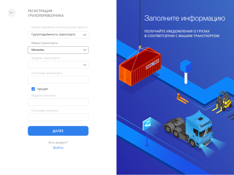 truck2rent login transport by Egor Denisov on Dribbble