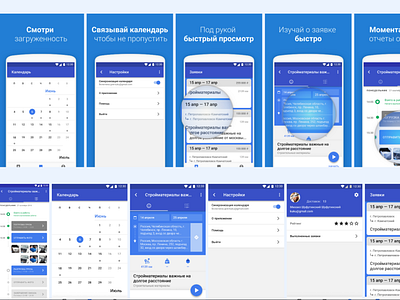 UI design mobile screens google play