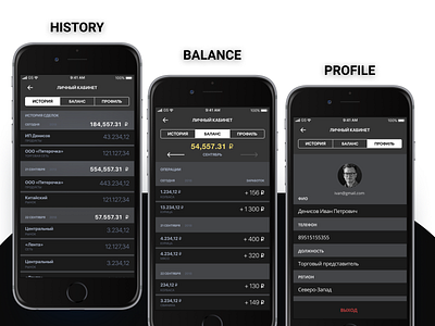 Admio App history balance profile app balance black cash design history ios mobile mvp profile screen simple ui user user interface vector