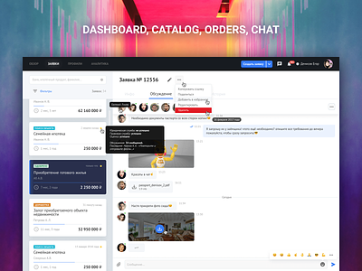Dominanta dashboard: catalog orders and chat 2019 2020 app catalog chat cjm dashboard figma figmadesign light mvp orders simple technicolor trand ui ux