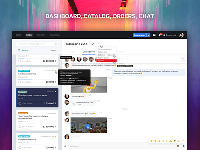 Dominanta dashboard: catalog orders and chat