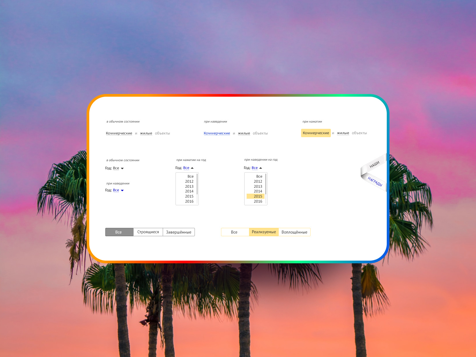 simple filter buttons by Egor Denisov 🤙🏻 on Dribbble