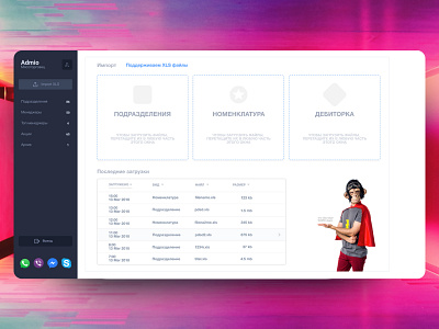 Admin panel import history dashboard 2019 admin admin dashboard admin design admin panel beautiful clever dashboard design dashboard ui downloader import mvp nice russia simple ui ui design uidesign uploader xls