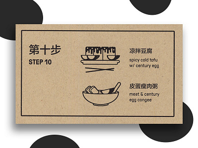 Century Egg Recipe asian chinese design food graphic design illustration line print