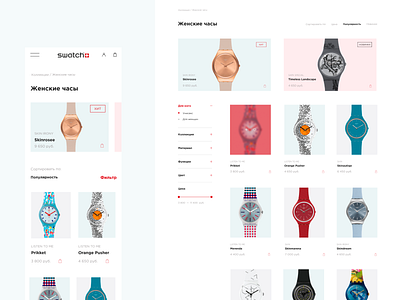 Swatch catalog catalog concept minimal redesign uiux watch web webdesign
