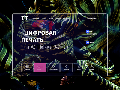 Textile & technology concept concept design ui uiux web webdesign
