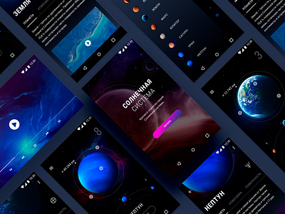 🌞 Solar System Android App