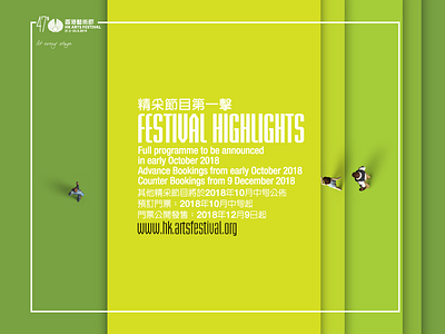 HKAF, festival opening 3d box clean design illustration minimal shadows work