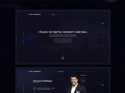 Design: Training Tony Robbins "business mastery" business landing page ui ux web website