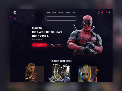 Toy Shop "Universe of Superheroes" business landing page ui ux web website