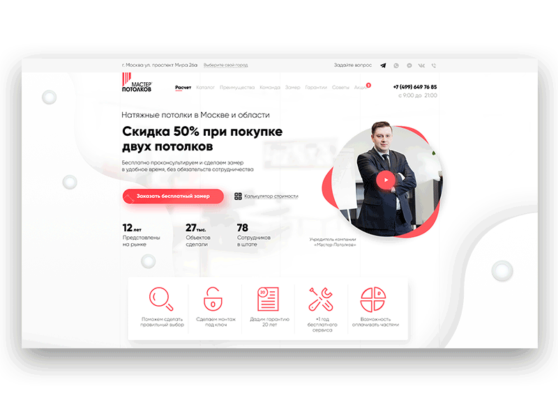 Landing Page for the production of stretch ceilings business landing page ui ux web website