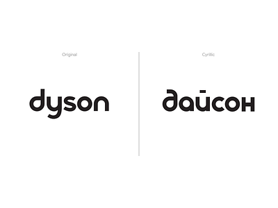 Dyson