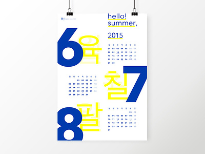 Massmovement Calendar 678 calendar graphic poster typography