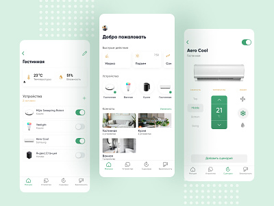 Smart Home Concept | Mobile App app clean flat home ios minimalism mobile modern smart smarthome ui ux