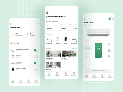 Smart Home Concept | Mobile App