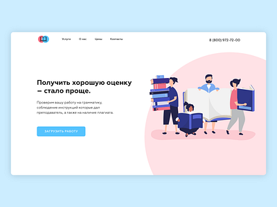 Landing page for students