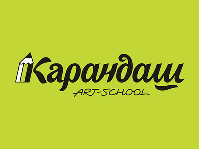 Art school redesign logo branding design graphic lettering logo logotype pattern surface design typography vector