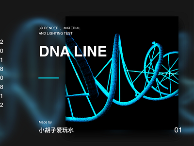 DNA Line 3d dan lighting material render