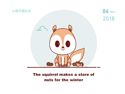 Squirrel animal design illustration poster squirrel