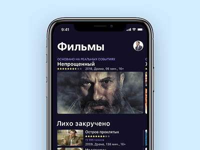 iOS app Movies screen dark theme rus app cinema dark theme ios mobile movie movies ui ux