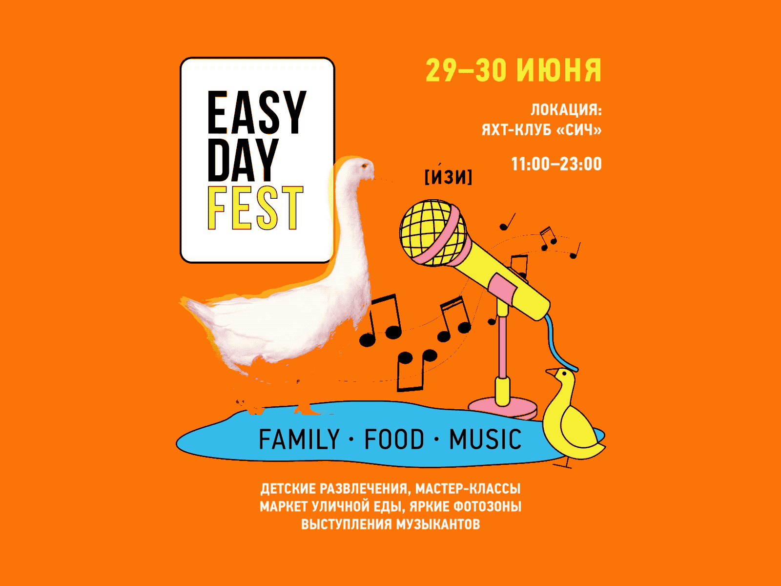 Easy day fest animation branding design illustration illustrator logo motion design vector