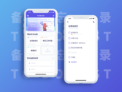 TO-DO List APP app design ui