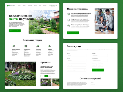 Landscape design site