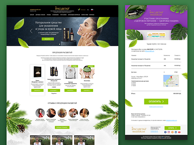 e-commerce website adobe photoshop cc beauty e commerce site website