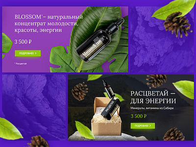 Banners for vitamin remedy adobe photoshop cc banner design beauty cosmetics design