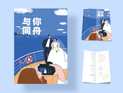 For Xiu's wedding graphic design illustration