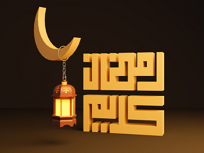 Ramadan 2020 1441 2020 3d blender fast kareem lamp moon mubarak muslims ramadan ramazan رمضان