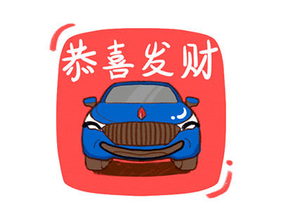 Where's the Red Pocket? car chinese new year hongqi