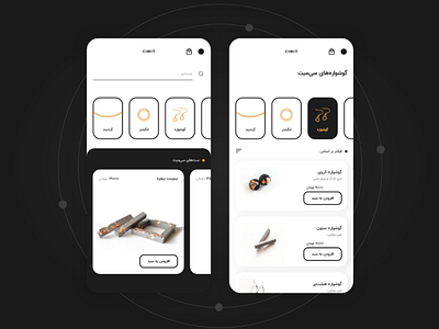 Mobile App design app icon minimal mobile shop store ui ux website