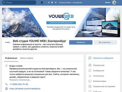 Дизайн для Веб-студии, логотип + оформление группы Вк branding design logo ui vector web website website design