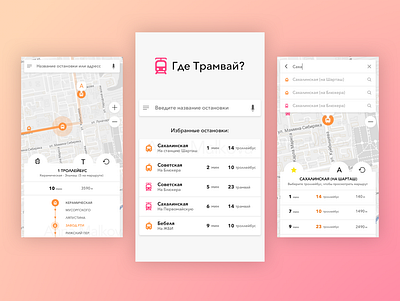 Приложение "Где Трамвай" для города Екатеринбург design ui